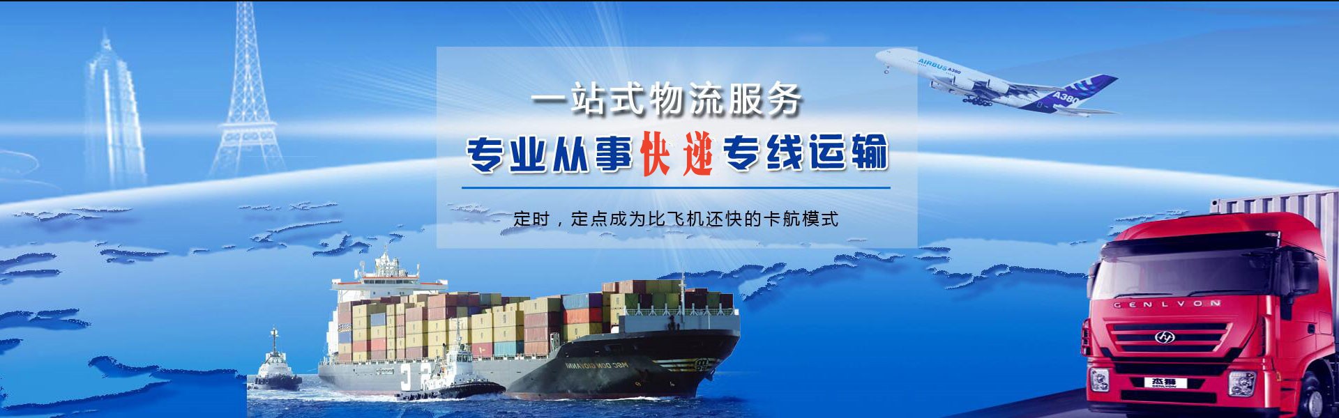林口到丹麦物流公司-林口至丹麦物流专线-林口空运到丹麦-优时通物流有限公司